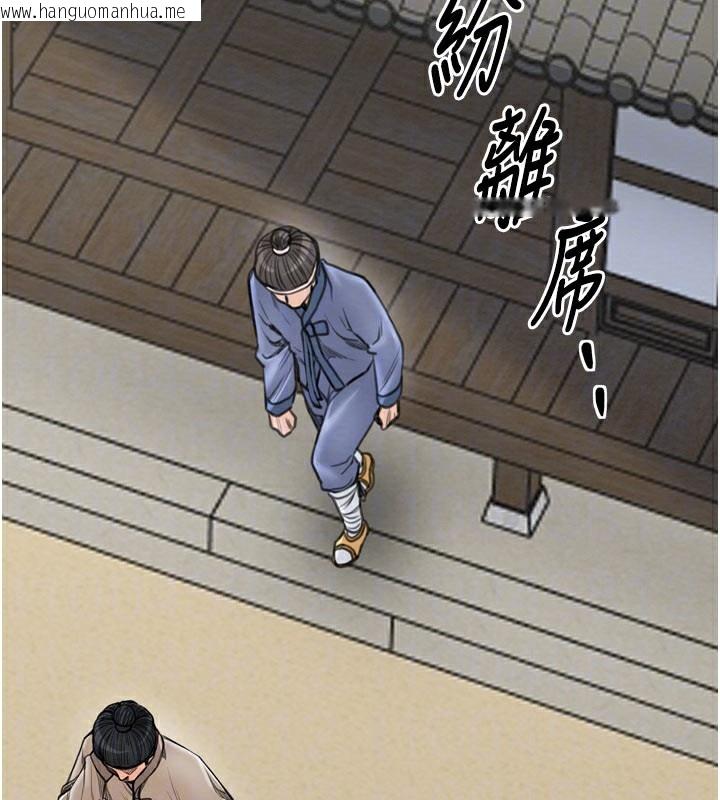 韩国漫画最强家丁韩漫_最强家丁-第36话-捆绑授课在线免费阅读-韩国漫画-第55张图片