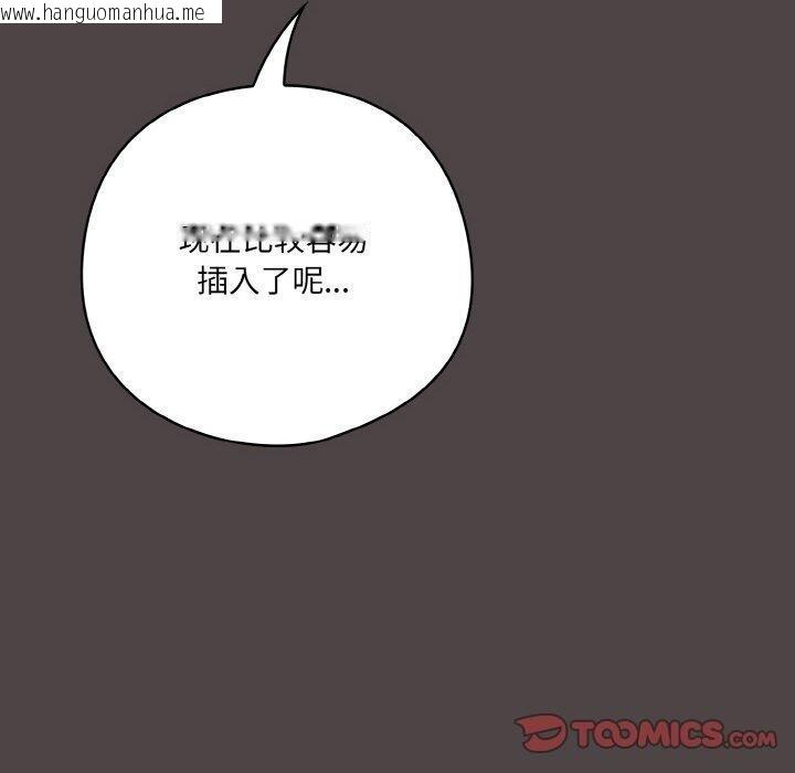 韩国漫画喵来的恋爱韩漫_喵来的恋爱-第17话在线免费阅读-韩国漫画-第20张图片