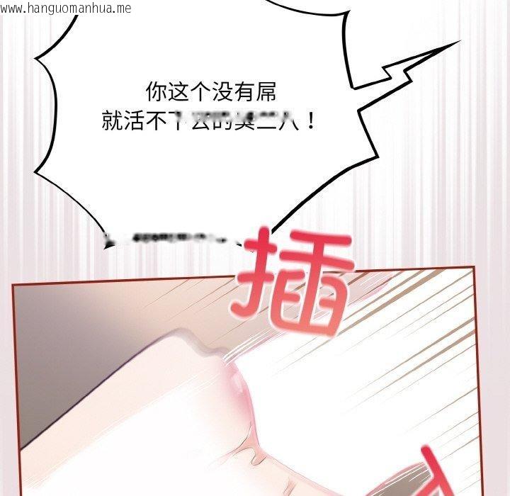 韩国漫画傻瓜病毒韩漫_傻瓜病毒-第20话在线免费阅读-韩国漫画-第94张图片