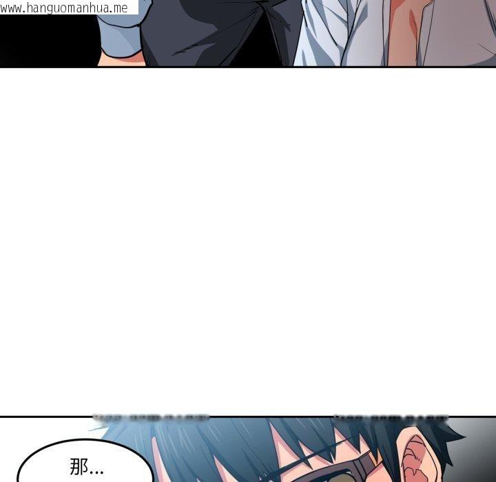 韩国漫画她的直播间韩漫_她的直播间-第10话在线免费阅读-韩国漫画-第42张图片