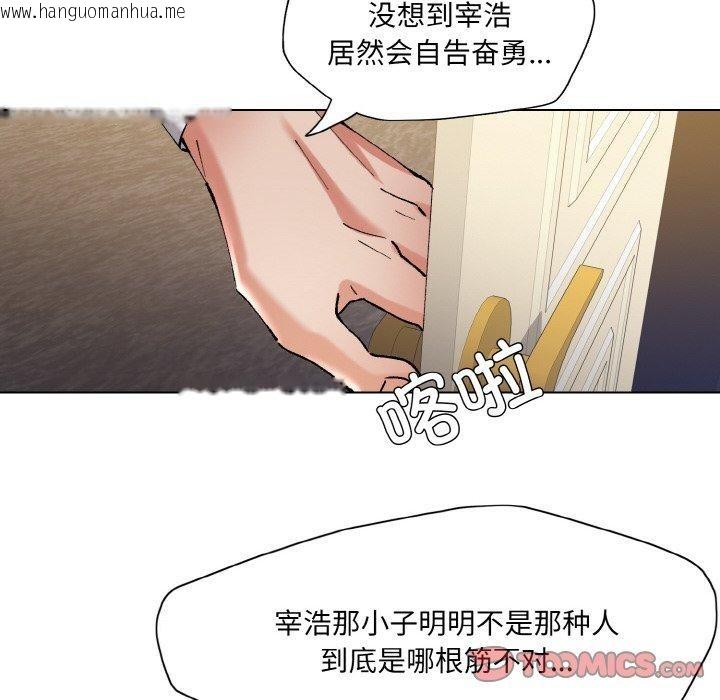 韩国漫画坏女人/了不起的她韩漫_坏女人/了不起的她-第65话在线免费阅读-韩国漫画-第98张图片