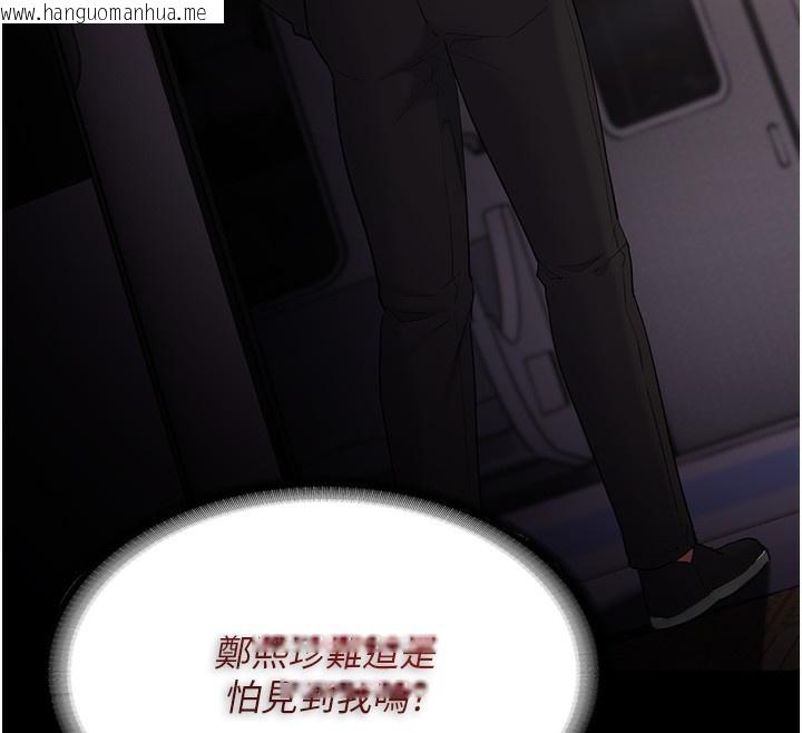 韩国漫画痴汉成瘾韩漫_痴汉成瘾-第126话-郑熙珍组长复职了?!在线免费阅读-韩国漫画-第102张图片