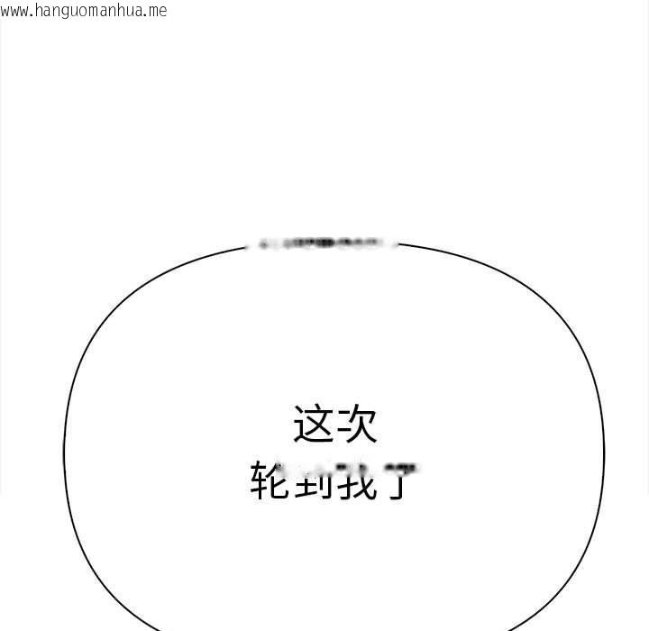 韩国漫画其实我很喜欢你韩漫_其实我很喜欢你-第49话在线免费阅读-韩国漫画-第86张图片