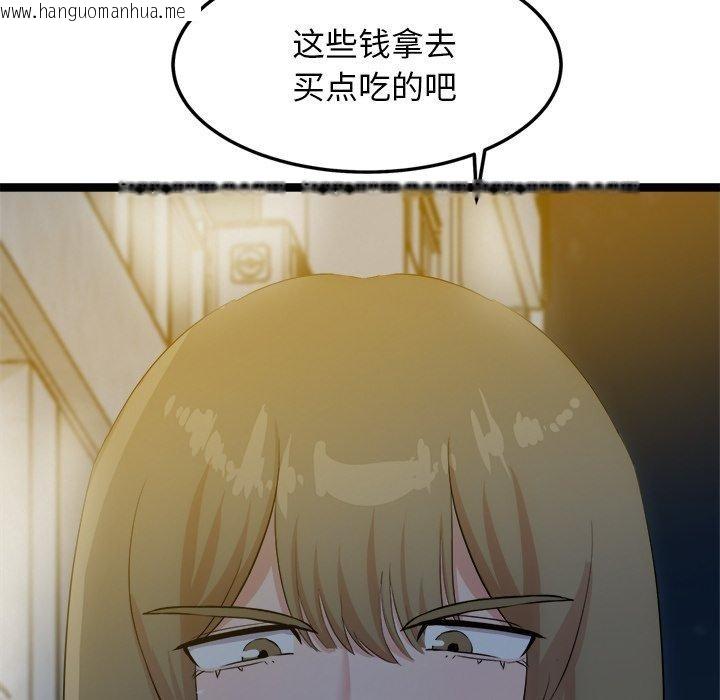 韩国漫画犬神的游戏韩漫_犬神的游戏-第18话在线免费阅读-韩国漫画-第87张图片