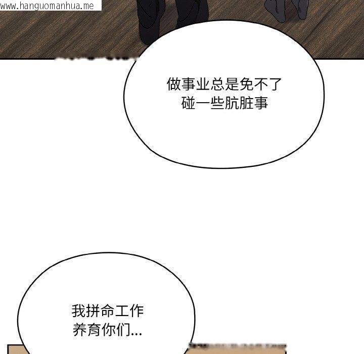 韩国漫画请把女儿交给我/老大!-请把女儿交给我!韩漫_请把女儿交给我/老大!-请把女儿交给我!-第74话在线免费阅读-韩国漫画-第105张图片