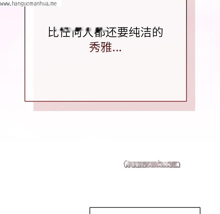 韩国漫画请弄脏我的女朋友韩漫_请弄脏我的女朋友-第1话在线免费阅读-韩国漫画-第210张图片