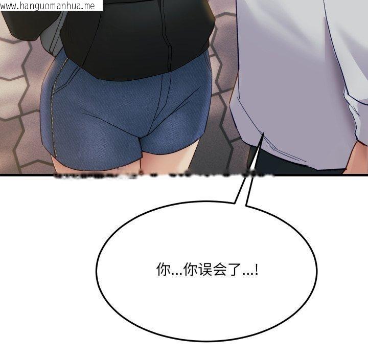 韩国漫画当狗不丢人韩漫_当狗不丢人-第6话在线免费阅读-韩国漫画-第111张图片