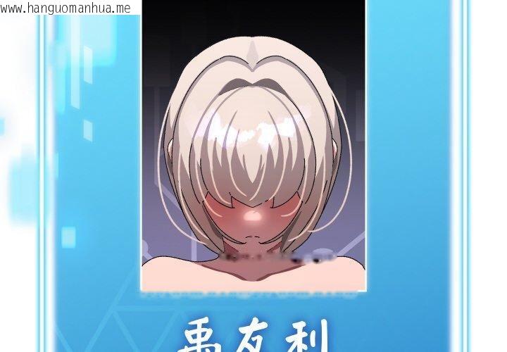 韩国漫画分身使我无限变强韩漫_分身使我无限变强-第14话在线免费阅读-韩国漫画-第2张图片
