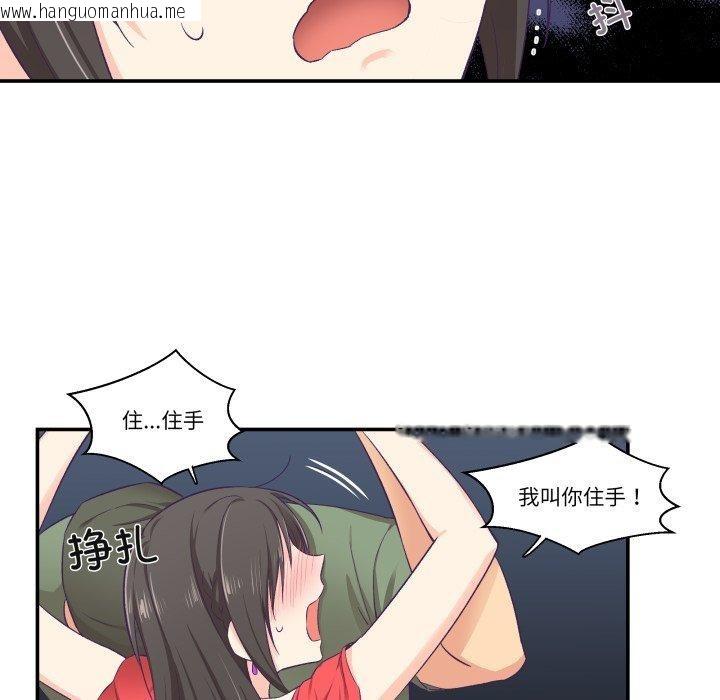韩国漫画柔软的爱人韩漫_柔软的爱人-第7话在线免费阅读-韩国漫画-第64张图片