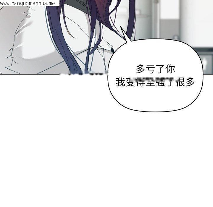 韩国漫画咖啡因韩漫_咖啡因-第59话在线免费阅读-韩国漫画-第130张图片