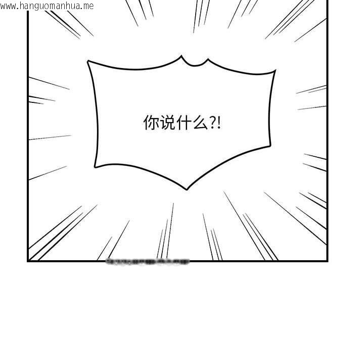 韩国漫画邻居跑路中韩漫_邻居跑路中-第41话在线免费阅读-韩国漫画-第90张图片
