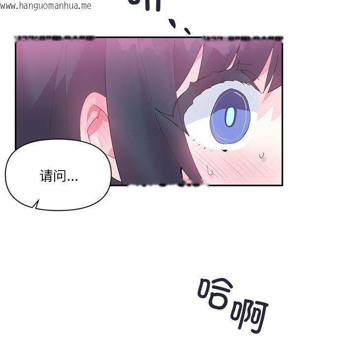 韩国漫画虚拟仙境韩漫_虚拟仙境-第11话在线免费阅读-韩国漫画-第42张图片