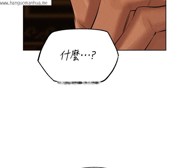 韩国漫画人妻猎人韩漫_人妻猎人-第81话-拿异界谜片换新淫窟在线免费阅读-韩国漫画-第144张图片