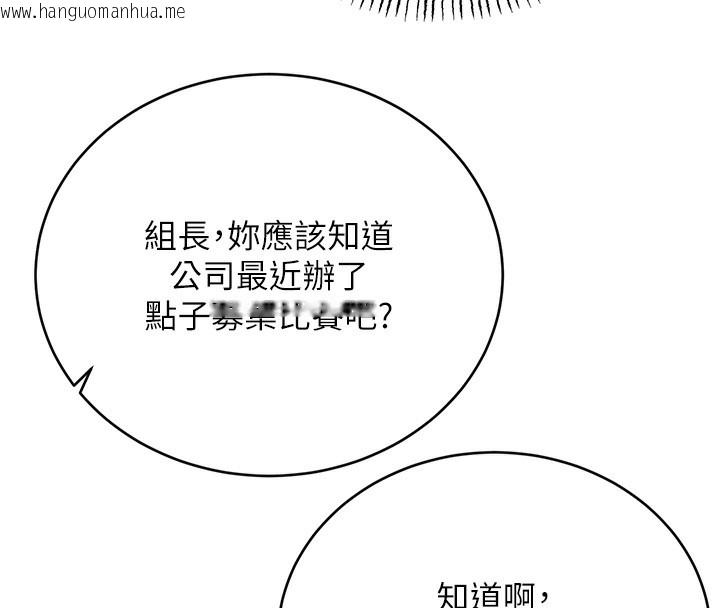 韩国漫画性运刮刮乐韩漫_性运刮刮乐-第57话-重新来过在线免费阅读-韩国漫画-第135张图片