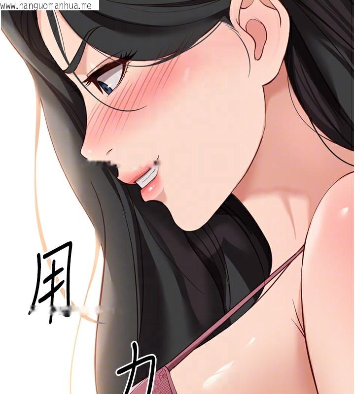 韩国漫画鲁蛇社畜的金手指韩漫_鲁蛇社畜的金手指-第20话-受人体按摩棒摆布的主人在线免费阅读-韩国漫画-第36张图片