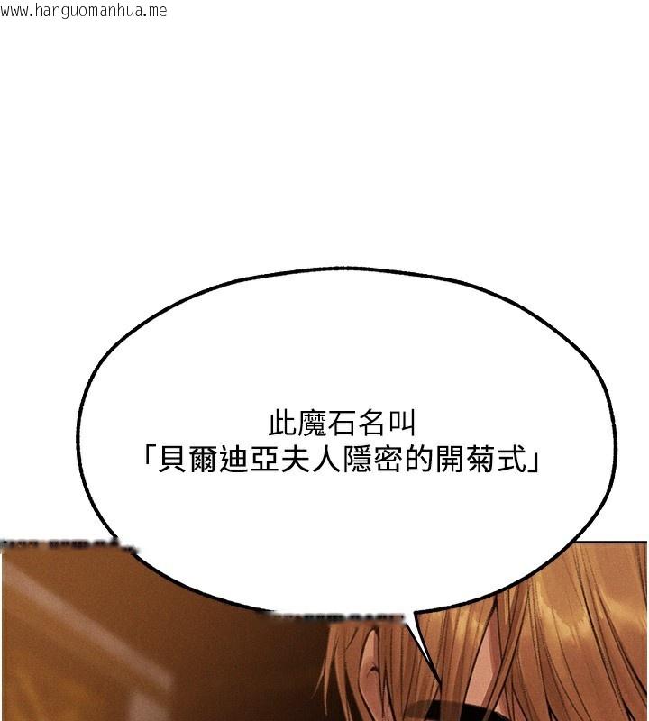 韩国漫画人妻猎人韩漫_人妻猎人-第81话-拿异界谜片换新淫窟在线免费阅读-韩国漫画-第133张图片