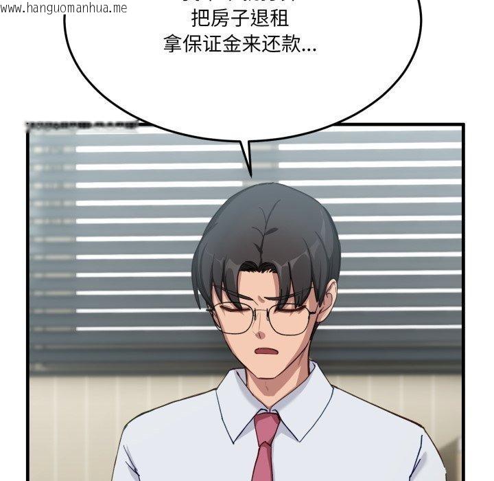 韩国漫画当狗不丢人韩漫_当狗不丢人-第6话在线免费阅读-韩国漫画-第26张图片