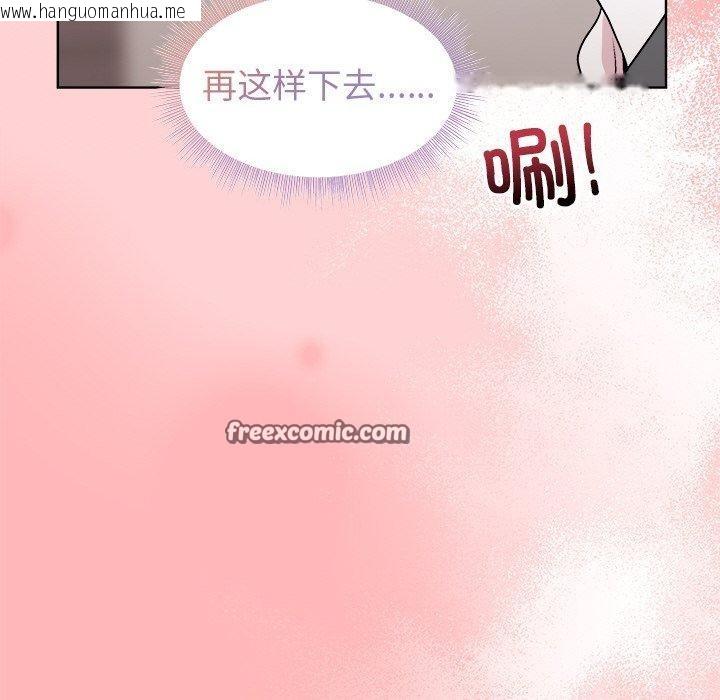 韩国漫画和美女上司玩游戏韩漫_和美女上司玩游戏-第51话在线免费阅读-韩国漫画-第42张图片