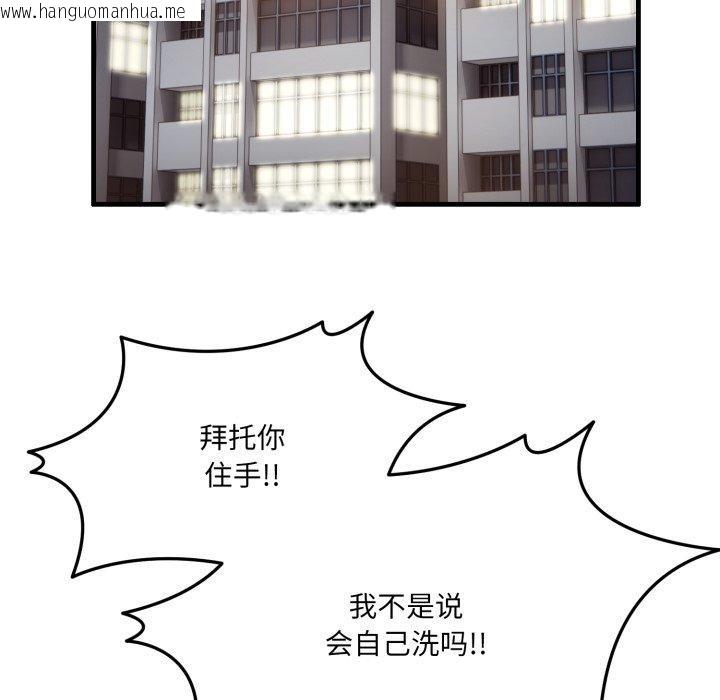 韩国漫画当狗不丢人韩漫_当狗不丢人-第6话在线免费阅读-韩国漫画-第183张图片