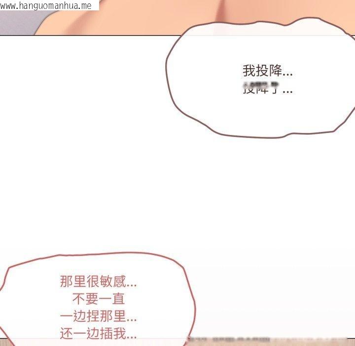 韩国漫画家人之间这样不好吧？韩漫_家人之间这样不好吧？-第45话在线免费阅读-韩国漫画-第83张图片