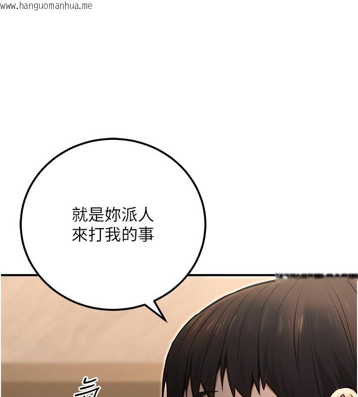 韩国漫画公务员的桃色副业韩漫_公务员的桃色副业-第16话-公务员的裸体道歉秀在线免费阅读-韩国漫画-第185张图片