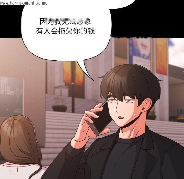 韩国漫画幸福来得太突然韩漫_幸福来得太突然-第22话在线免费阅读-韩国漫画-第137张图片