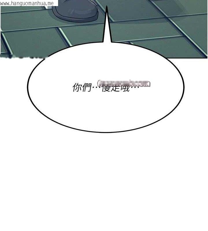 韩国漫画飞机杯女神连线中韩漫_飞机杯女神连线中-第11话-要好好奖励人家喔在线免费阅读-韩国漫画-第28张图片