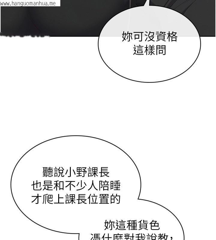 韩国漫画税金女友韩漫_税金女友-第38话-你真是始终如一在线免费阅读-韩国漫画-第81张图片
