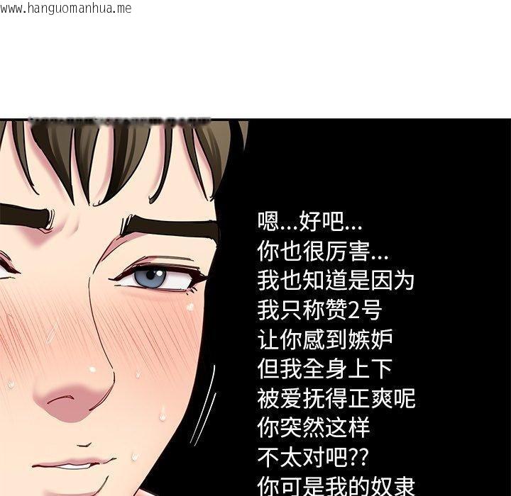 韩国漫画后宫之王韩漫_后宫之王-第33话在线免费阅读-韩国漫画-第13张图片