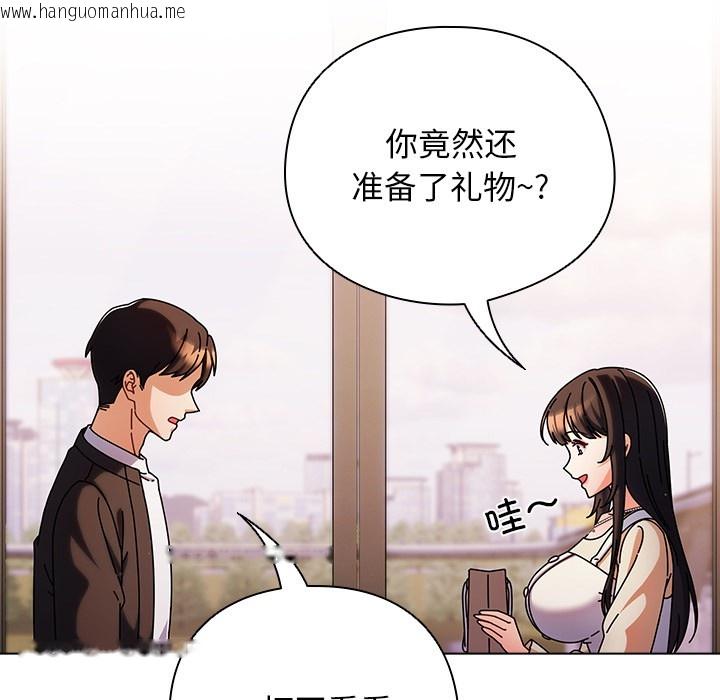韩国漫画请弄脏我的女朋友韩漫_请弄脏我的女朋友-第2话在线免费阅读-韩国漫画-第110张图片