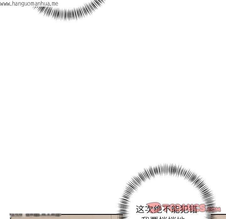 韩国漫画我的傻瓜男友韩漫_我的傻瓜男友-第10话在线免费阅读-韩国漫画-第108张图片