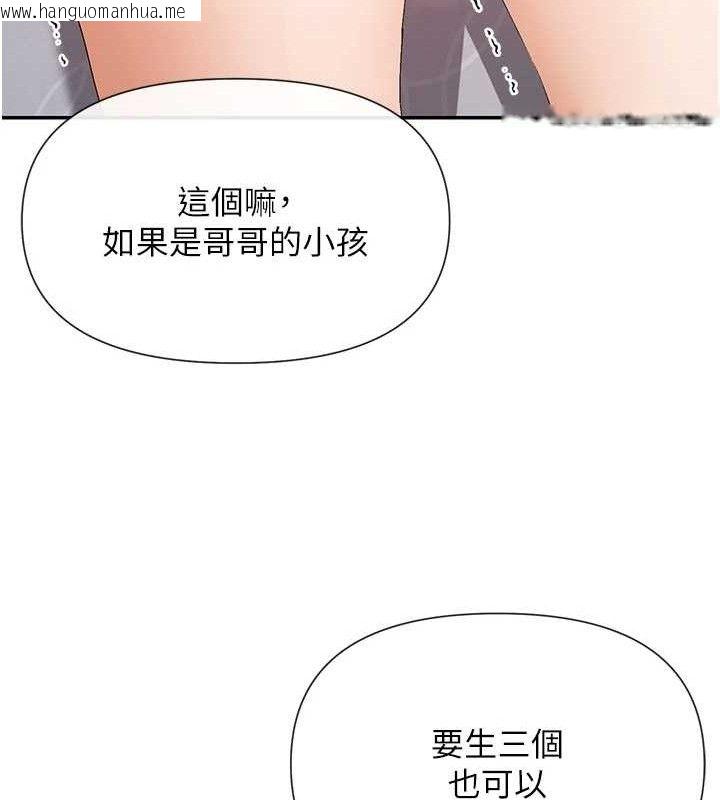 韩国漫画女神都在看这些?韩漫_女神都在看这些?-第34话-哥哥，要不要在我家过夜?在线免费阅读-韩国漫画-第132张图片