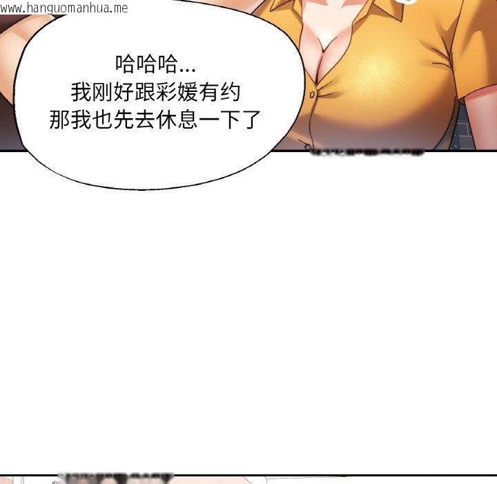 韩国漫画已嫁人的她韩漫_已嫁人的她-第26话在线免费阅读-韩国漫画-第43张图片