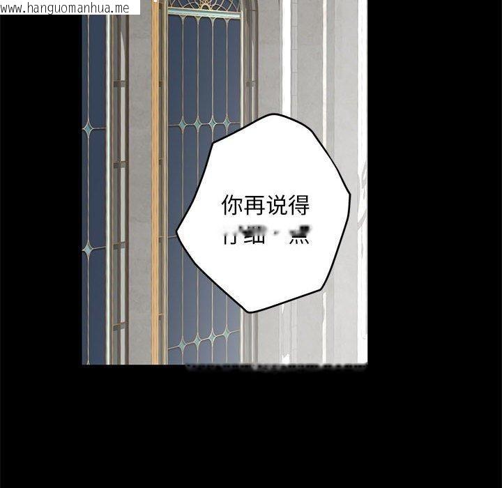 韩国漫画极乐之神韩漫_极乐之神-第42话在线免费阅读-韩国漫画-第12张图片