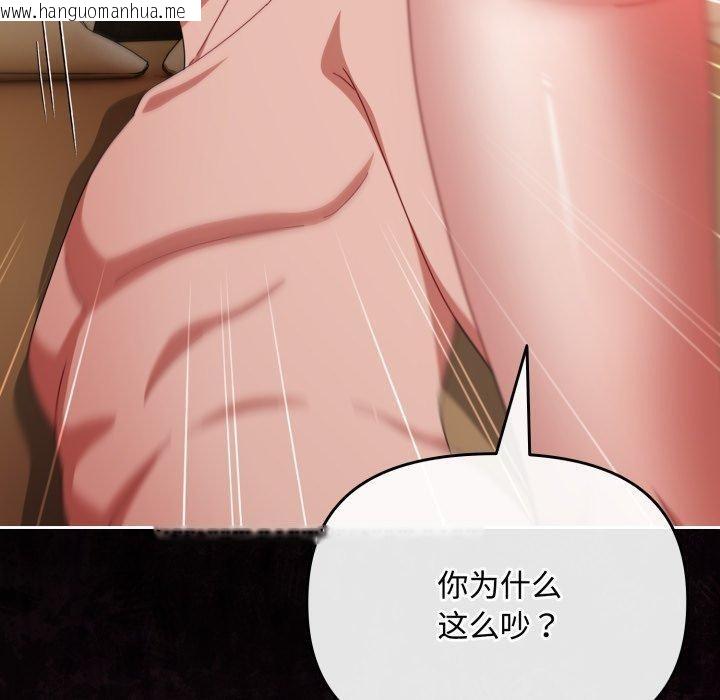 韩国漫画爱上你也好韩漫_爱上你也好-第13话在线免费阅读-韩国漫画-第150张图片