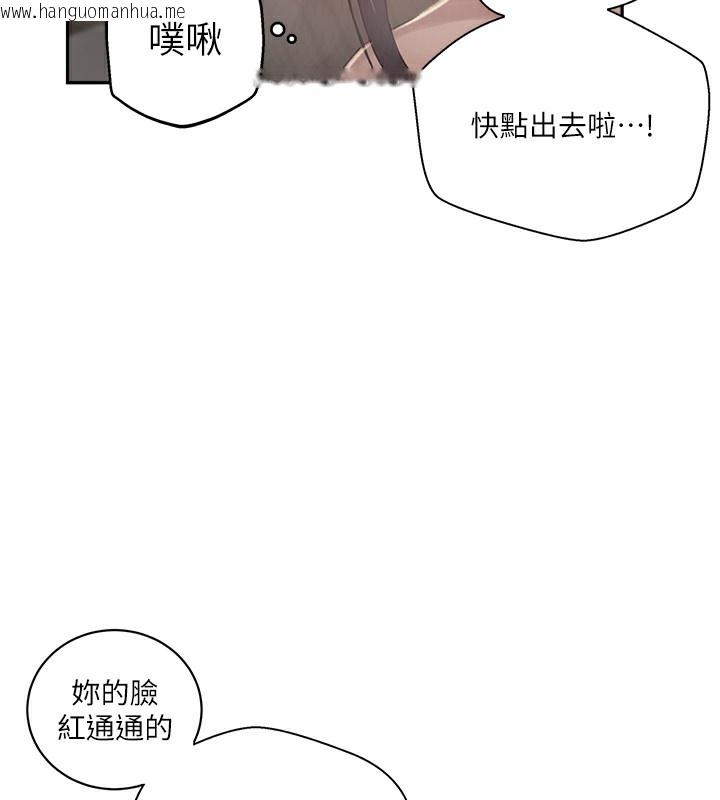 韩国漫画秘密教学韩漫_秘密教学-第267话-老婆，妳今天格外性感在线免费阅读-韩国漫画-第96张图片