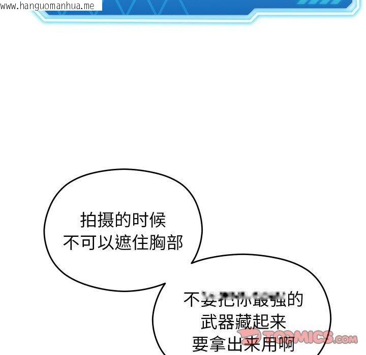 韩国漫画分身使我无限变强韩漫_分身使我无限变强-第14话在线免费阅读-韩国漫画-第68张图片