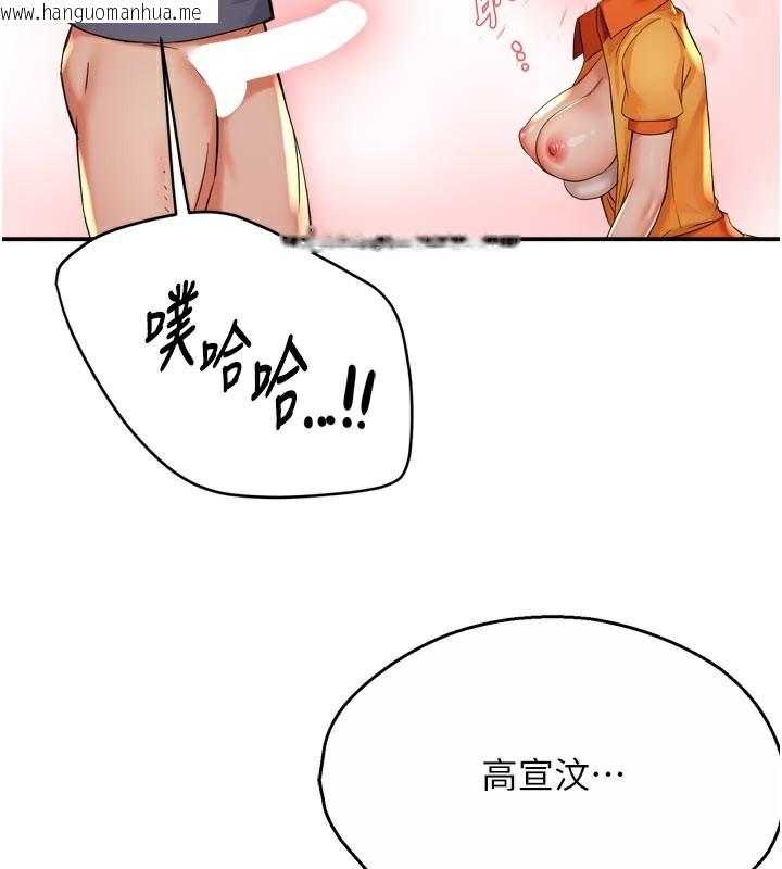 韩国漫画痒乐多阿姨韩漫_痒乐多阿姨-第60话-与客人达成交易在线免费阅读-韩国漫画-第43张图片