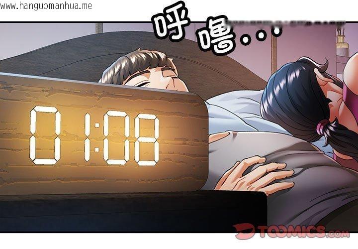 韩国漫画可以爱你吗韩漫_可以爱你吗-第52话在线免费阅读-韩国漫画-第3张图片