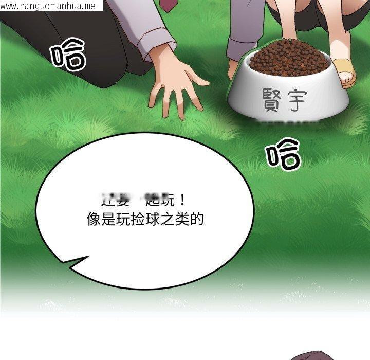 韩国漫画当狗不丢人韩漫_当狗不丢人-第6话在线免费阅读-韩国漫画-第16张图片