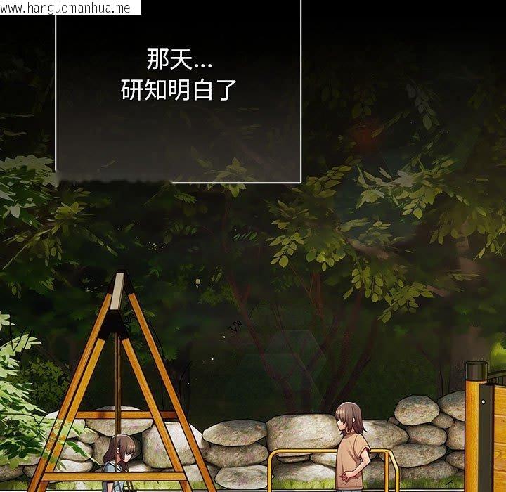 韩国漫画游戏不能这样玩/游戏规则我来定韩漫_游戏不能这样玩/游戏规则我来定-第99话在线免费阅读-韩国漫画-第45张图片