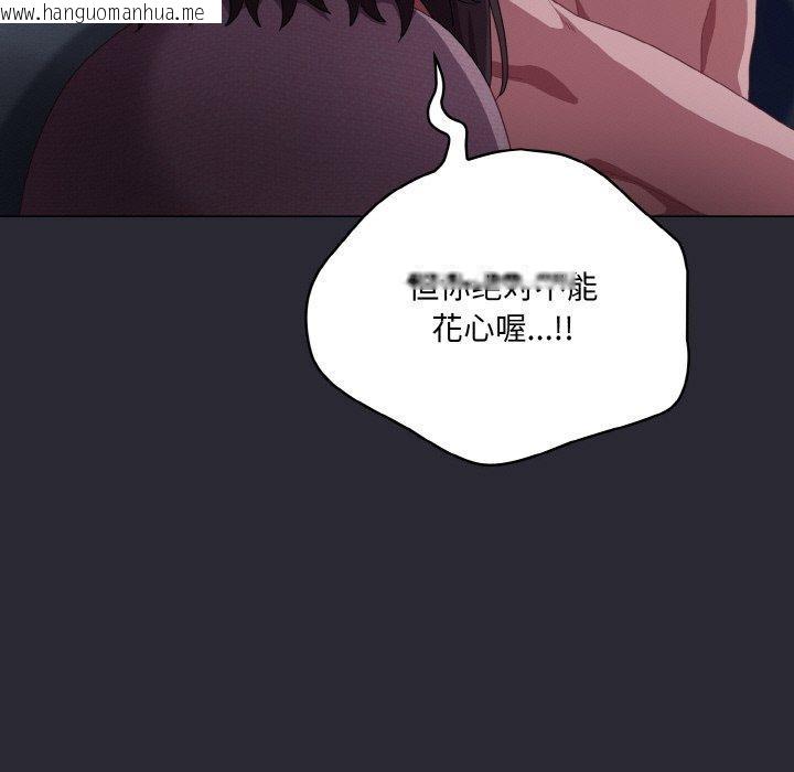 韩国漫画喵来的恋爱韩漫_喵来的恋爱-第17话在线免费阅读-韩国漫画-第173张图片