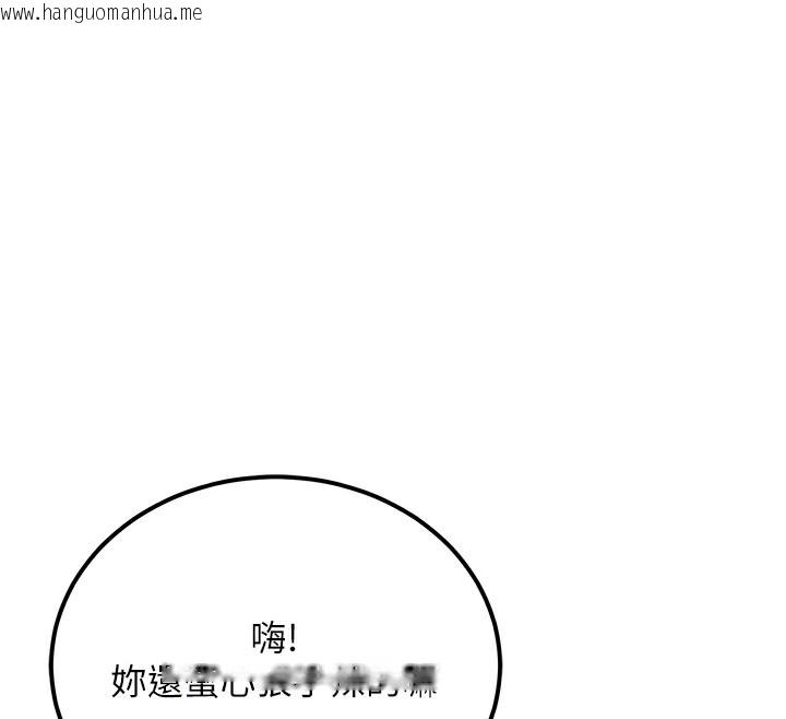 韩国漫画公务员的桃色副业韩漫_公务员的桃色副业-第16话-公务员的裸体道歉秀在线免费阅读-韩国漫画-第68张图片