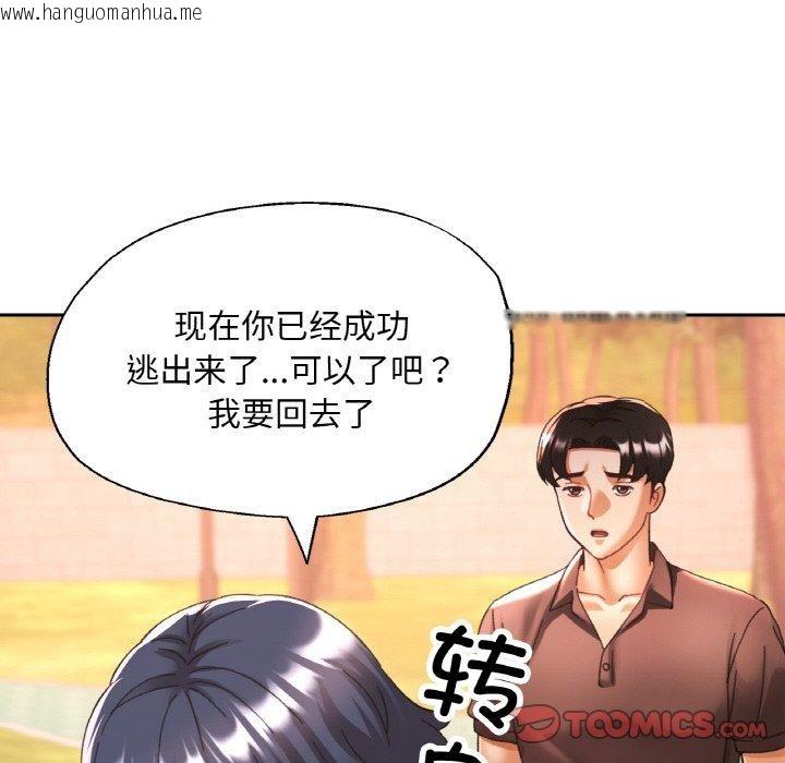 韩国漫画已嫁人的她韩漫_已嫁人的她-第26话在线免费阅读-韩国漫画-第63张图片
