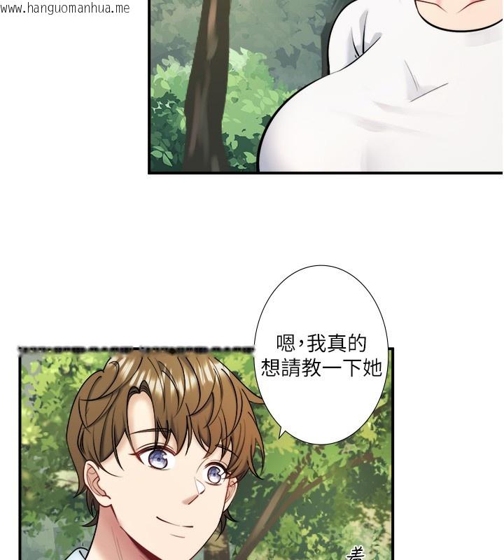 韩国漫画秘密温泉:混汤旅馆韩漫_秘密温泉:混汤旅馆-第29话-来自青梅竹马的嫉妒在线免费阅读-韩国漫画-第81张图片