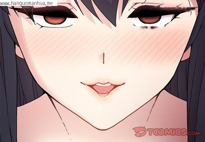 韩国漫画和美女上司玩游戏韩漫_和美女上司玩游戏-第51话在线免费阅读-韩国漫画-第3张图片