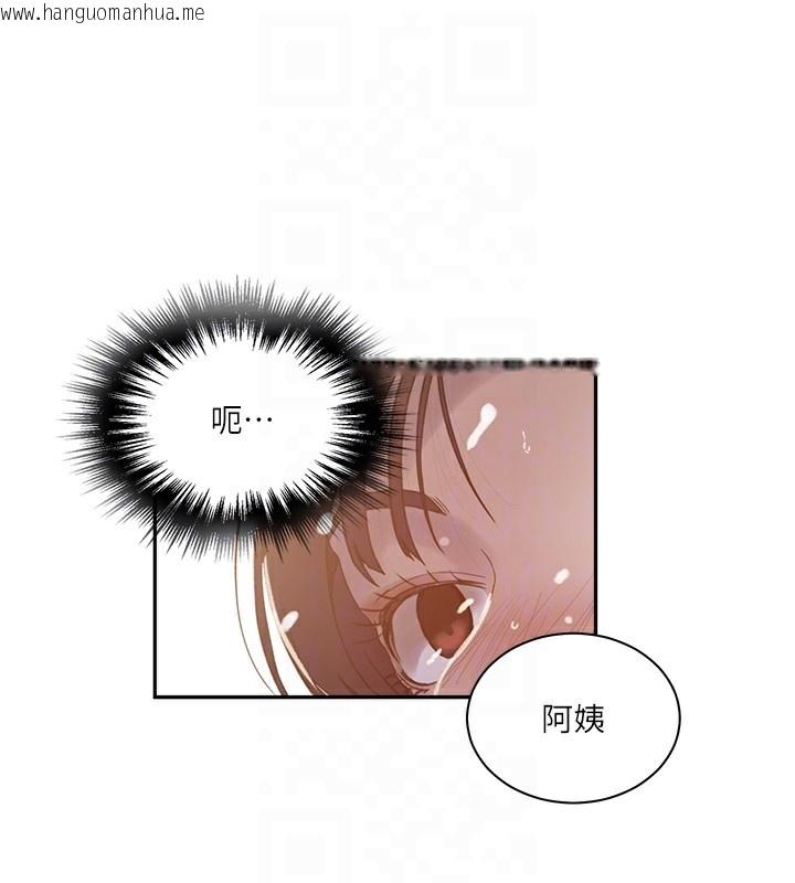 韩国漫画秘密教学韩漫_秘密教学-第267话-老婆，妳今天格外性感在线免费阅读-韩国漫画-第15张图片