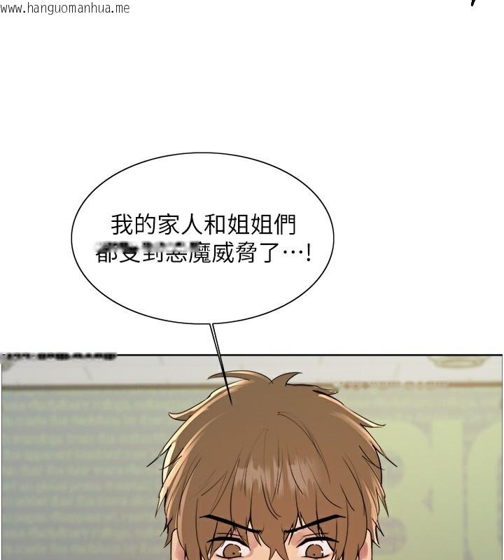 韩国漫画色轮眼韩漫_色轮眼-第2季-第72话-狩猎恶魔的特别道具在线免费阅读-韩国漫画-第61张图片