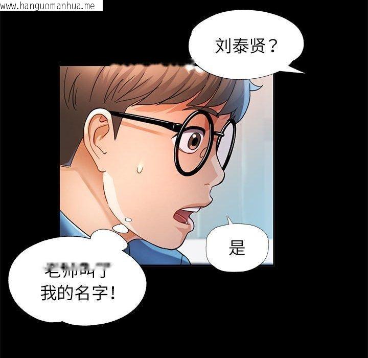 韩国漫画可以爱你吗韩漫_可以爱你吗-第52话在线免费阅读-韩国漫画-第82张图片