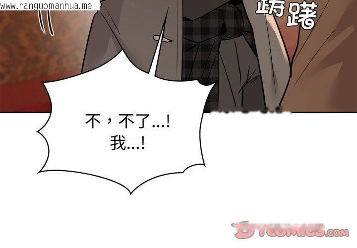 韩国漫画咖啡因韩漫_咖啡因-第59话在线免费阅读-韩国漫画-第3张图片
